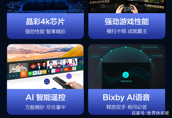 三星电视tu00评测 65寸tu00质量怎么样 百科ta说