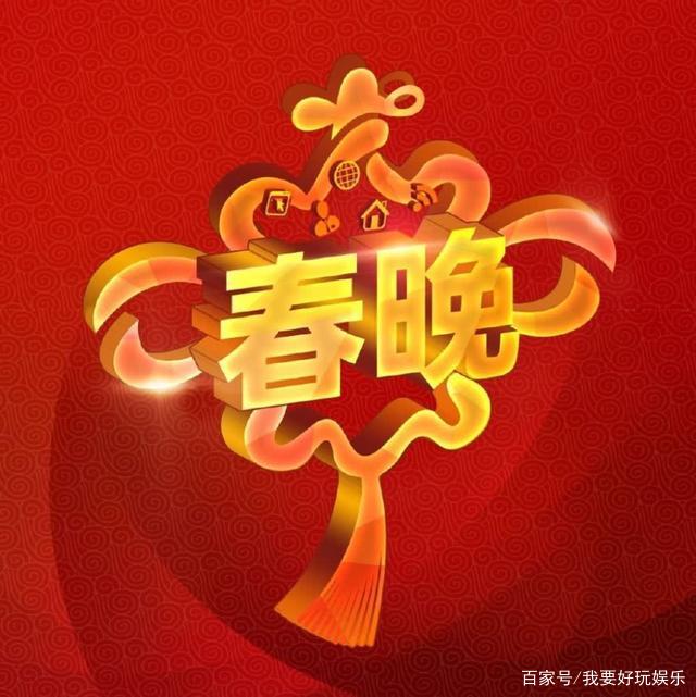 春晚节目阵容强大，剧组盒饭也疑被曝光，一荤三素不见辣也不做鱼_百科TA说