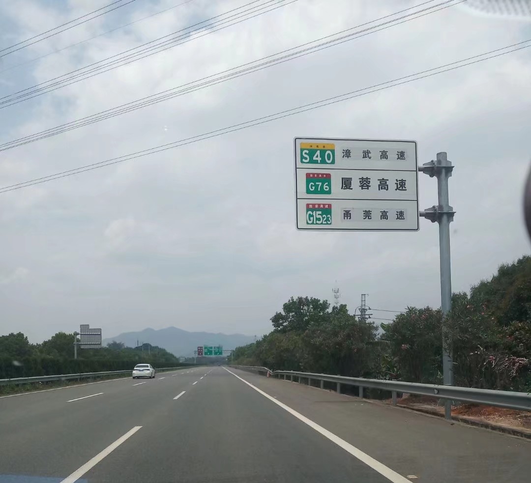 南靖-龙海高速公路