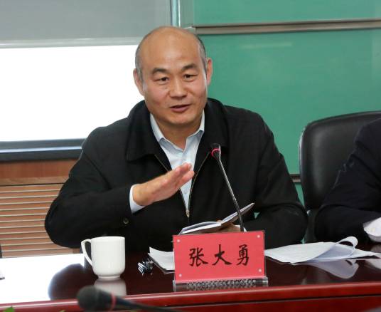 张大勇（山东省青岛市人大常委会原副主任）_百度百科