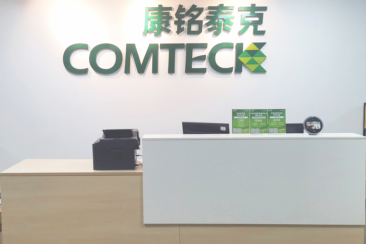 康铭泰克科技股份有限公司