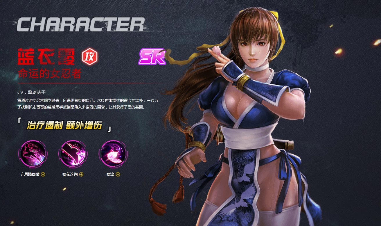 是日本格斗游戏《 a target="_blank" href="/item/死或生/5076"