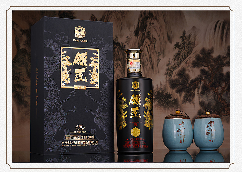 贵州省仁怀市领匠酒业有限公司