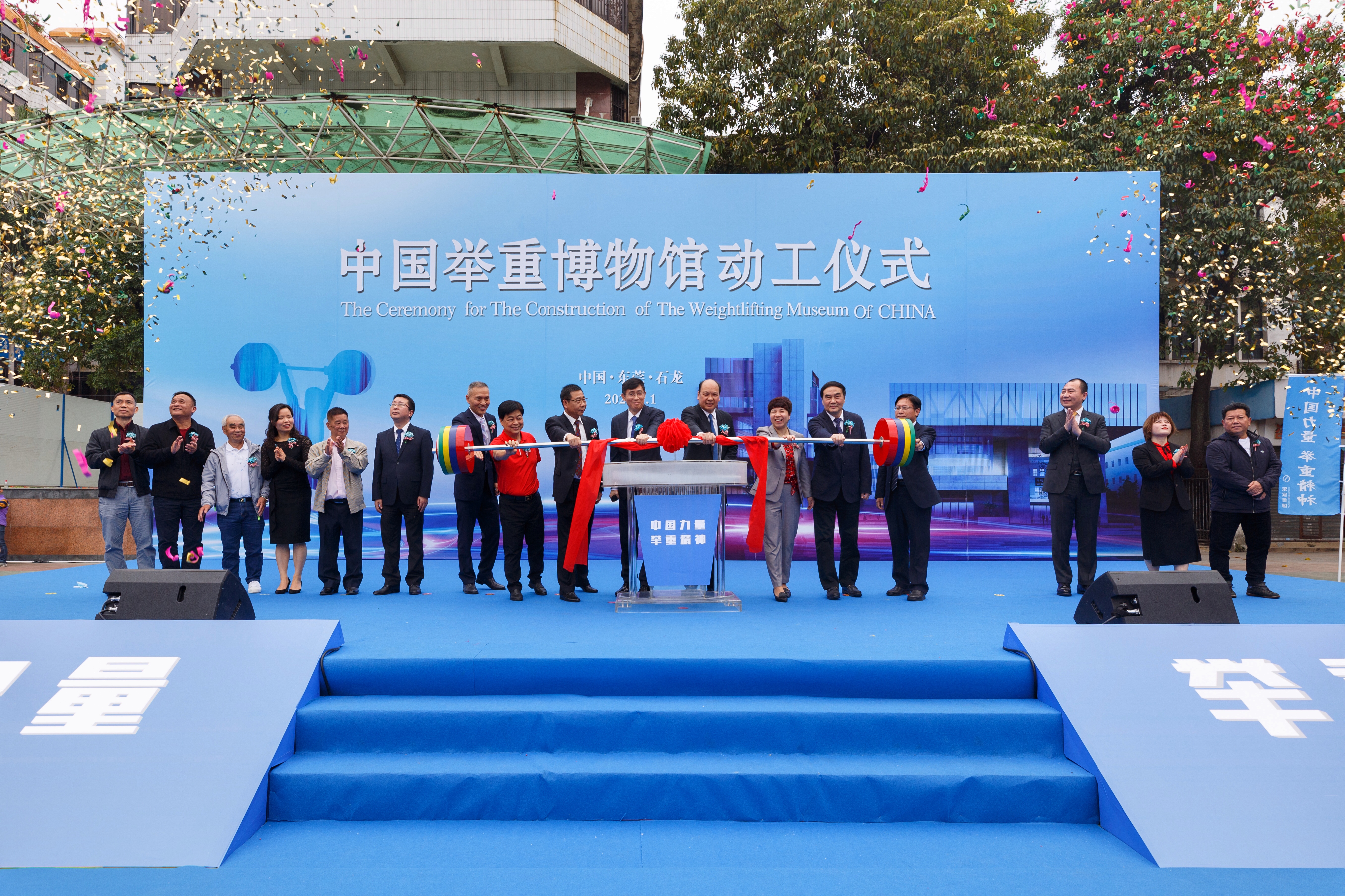 中国举重博物馆