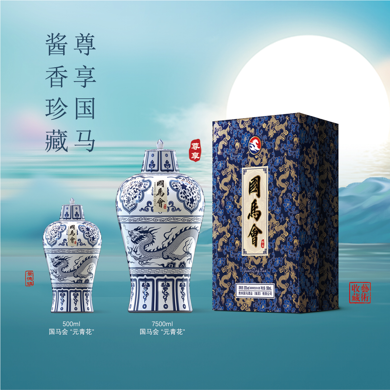  p data-id="snohyho9rwqt">国马酱酒是国马酒业集团旗下主打中高端