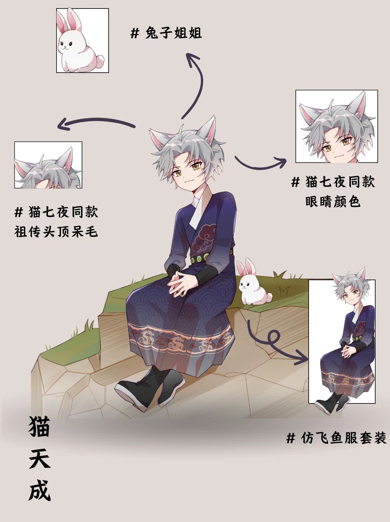 猫七夜之御龙少年