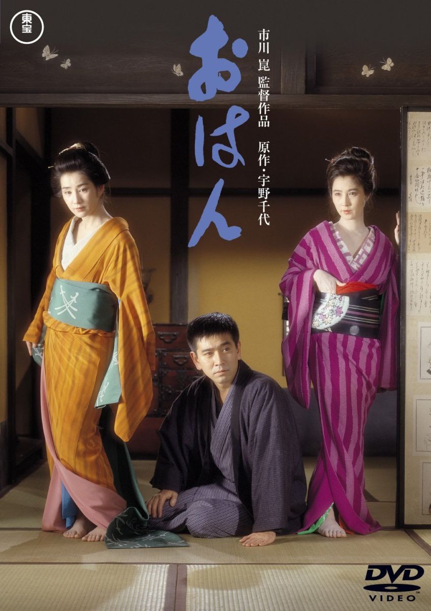 data-lemmaid="4732857">市川昆 /a>执导的爱情古装电影