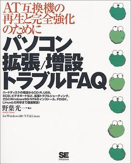 パソコン拡张/増设トラブルfaq for windows98/nt&linux at互换机の