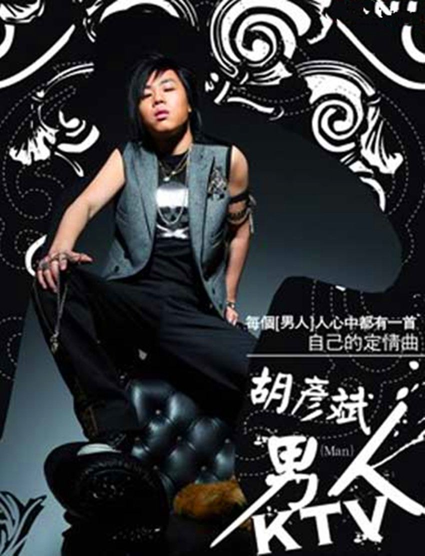男人ktv