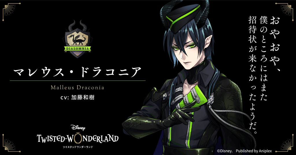  p>《迪士尼扭曲仙境》,即《disney twisted-wonderland》(ディズニー