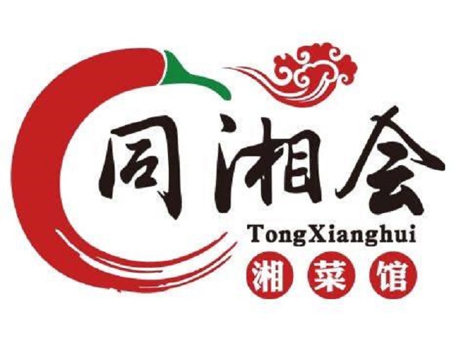 同湘会湘菜馆