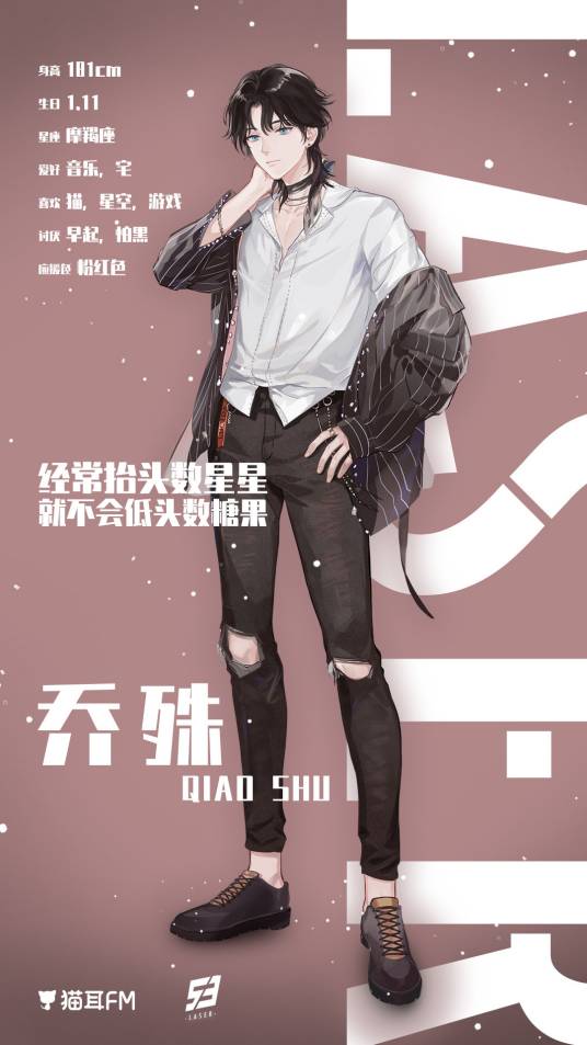 乔殊_百度百科