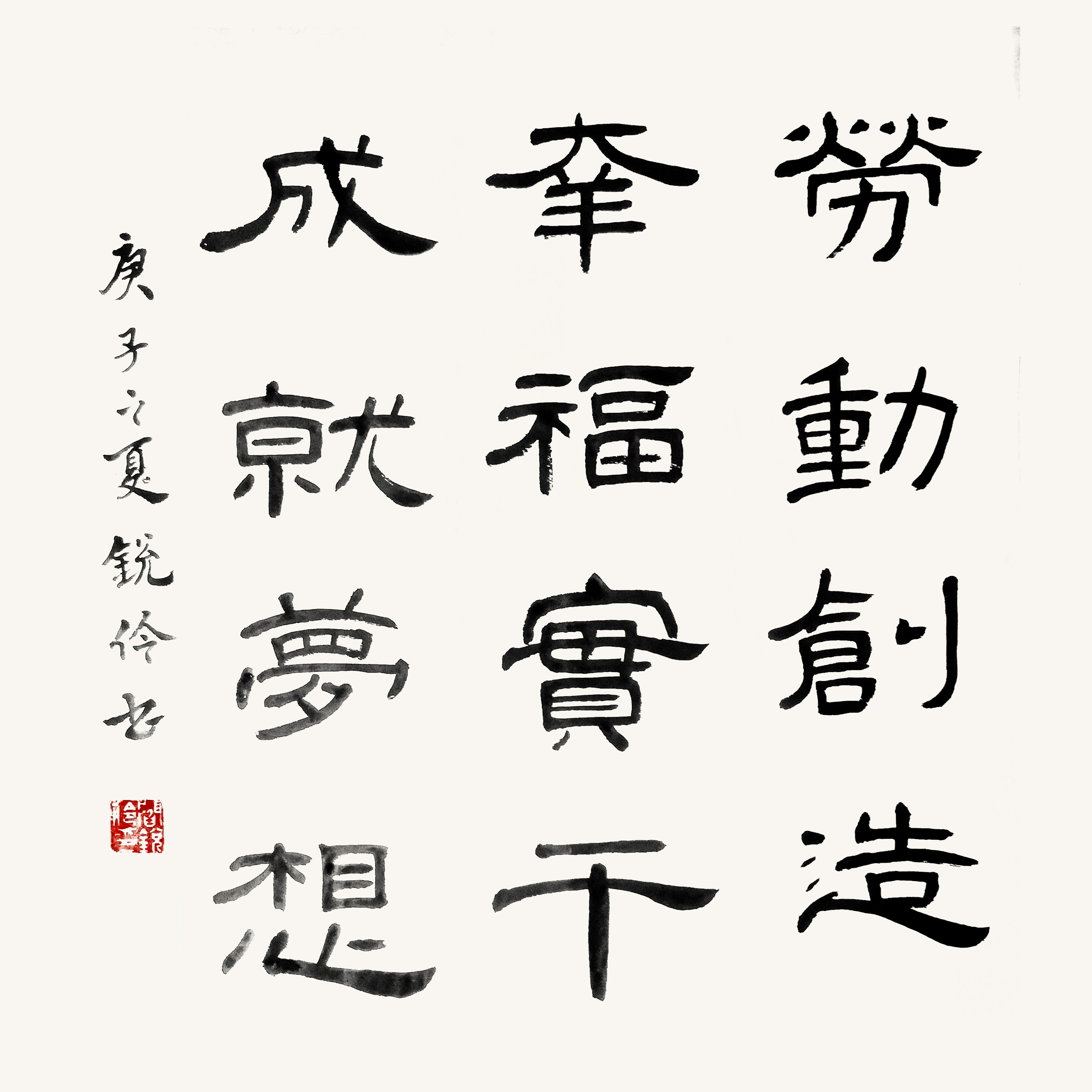 现为一级美术师,书法教育讲师(培训师),中国硬笔书法协会会员,中国
