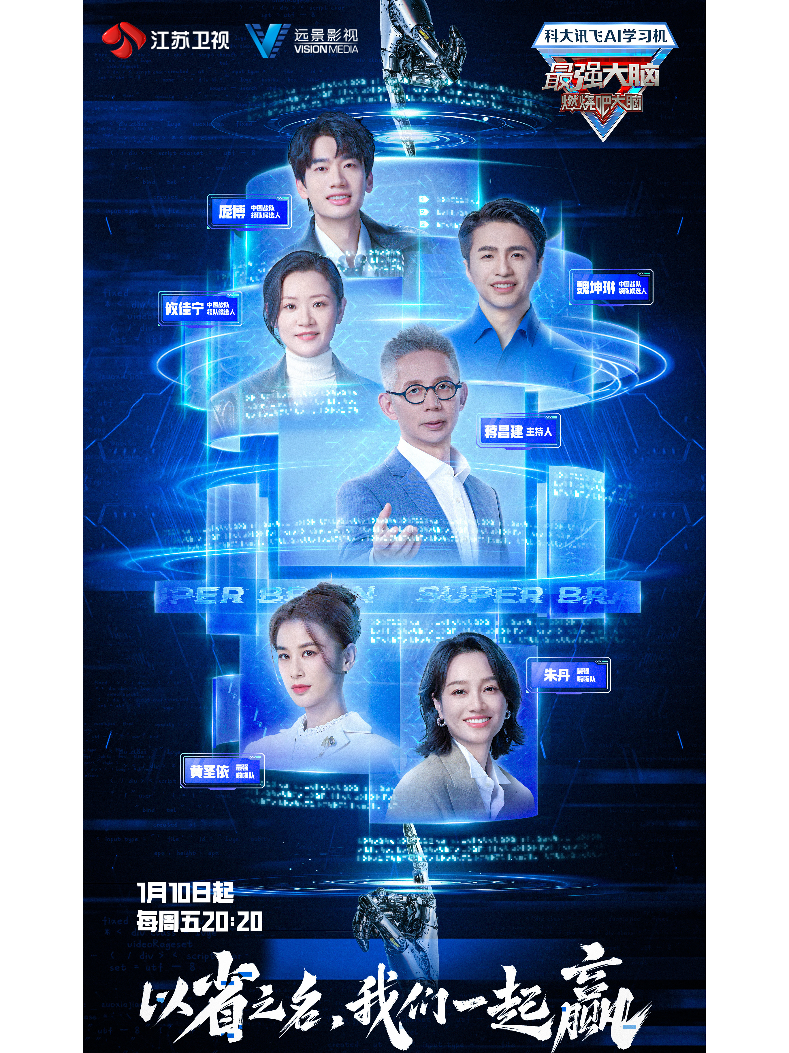 最强大脑第十二季