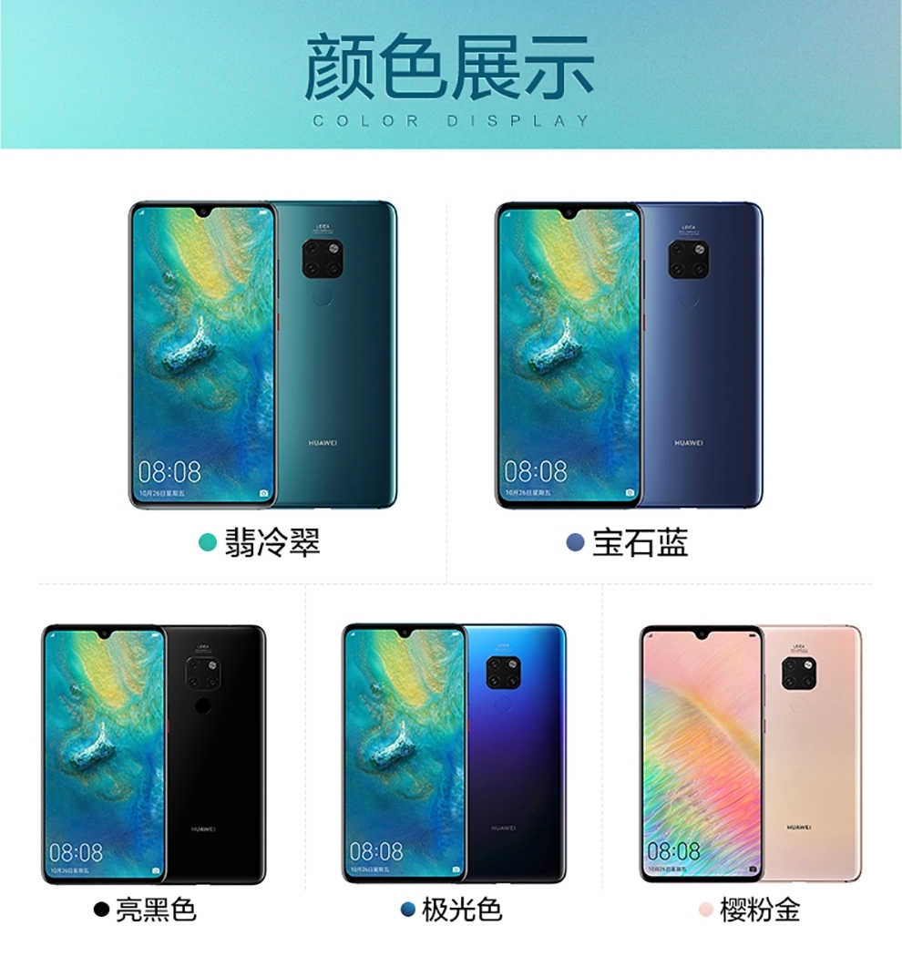 mate20