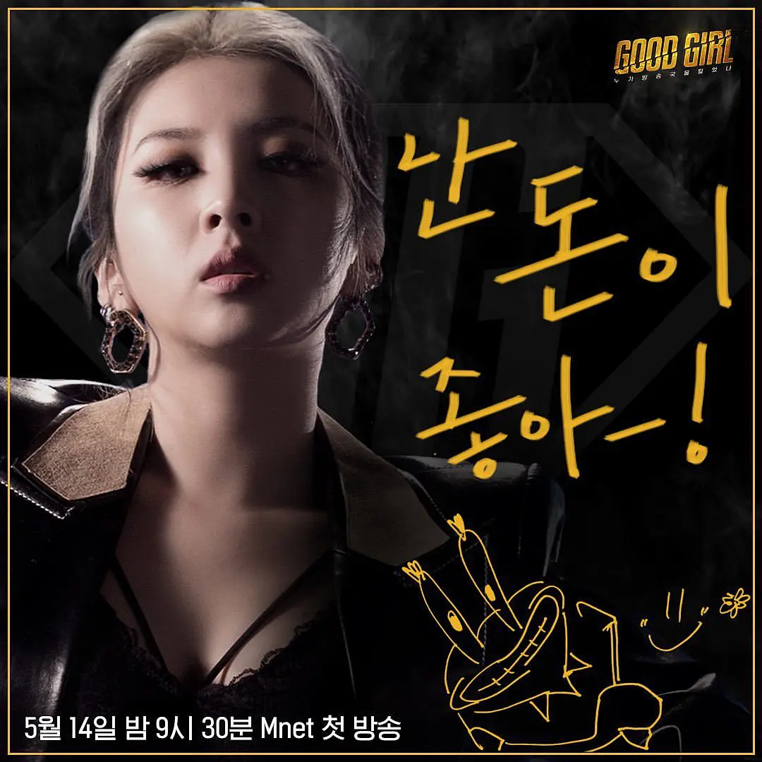 goodgirl:谁洗劫了电视台