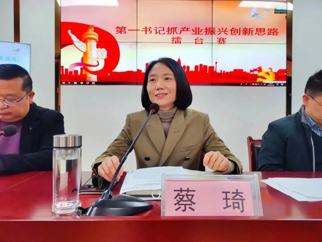  p data-id="txecnbse23lq">蔡琦,女,现任陕西省汉中市城固县 a