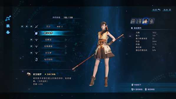 软玉烟罗