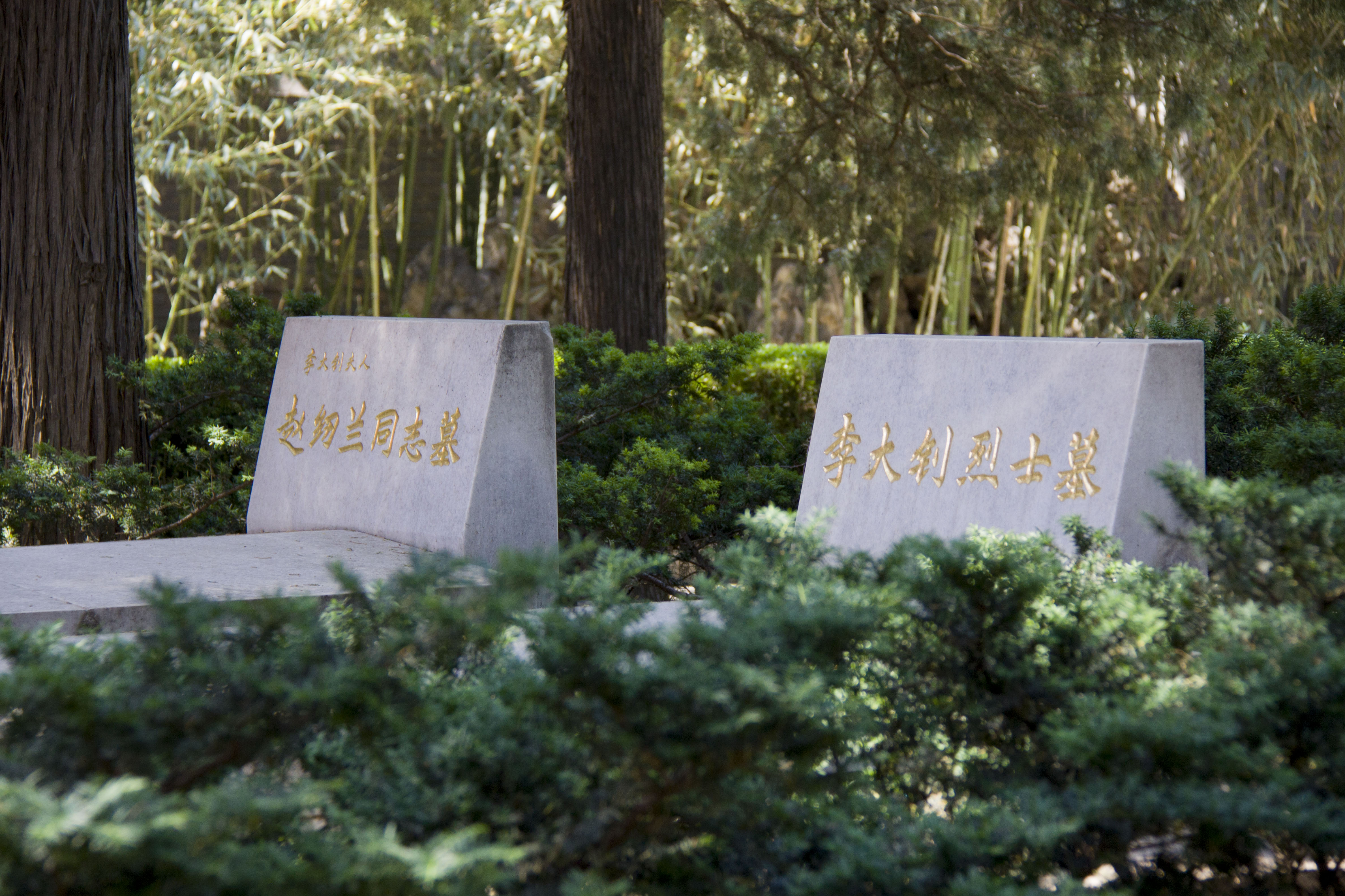 北京市万安公墓