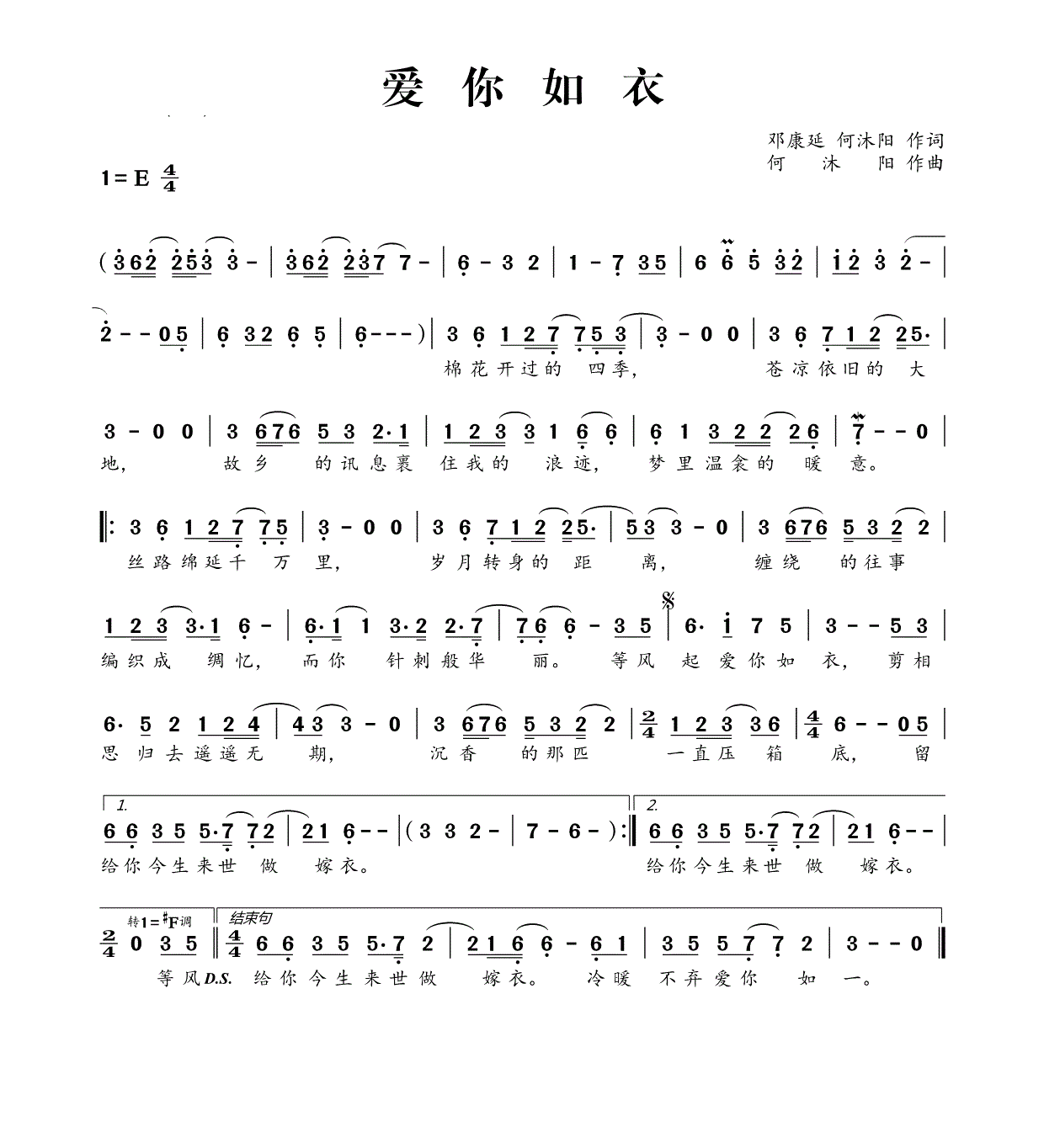 ="2097703">曲谱 /a>与 a target="_blank" href="/item/歌词/207194