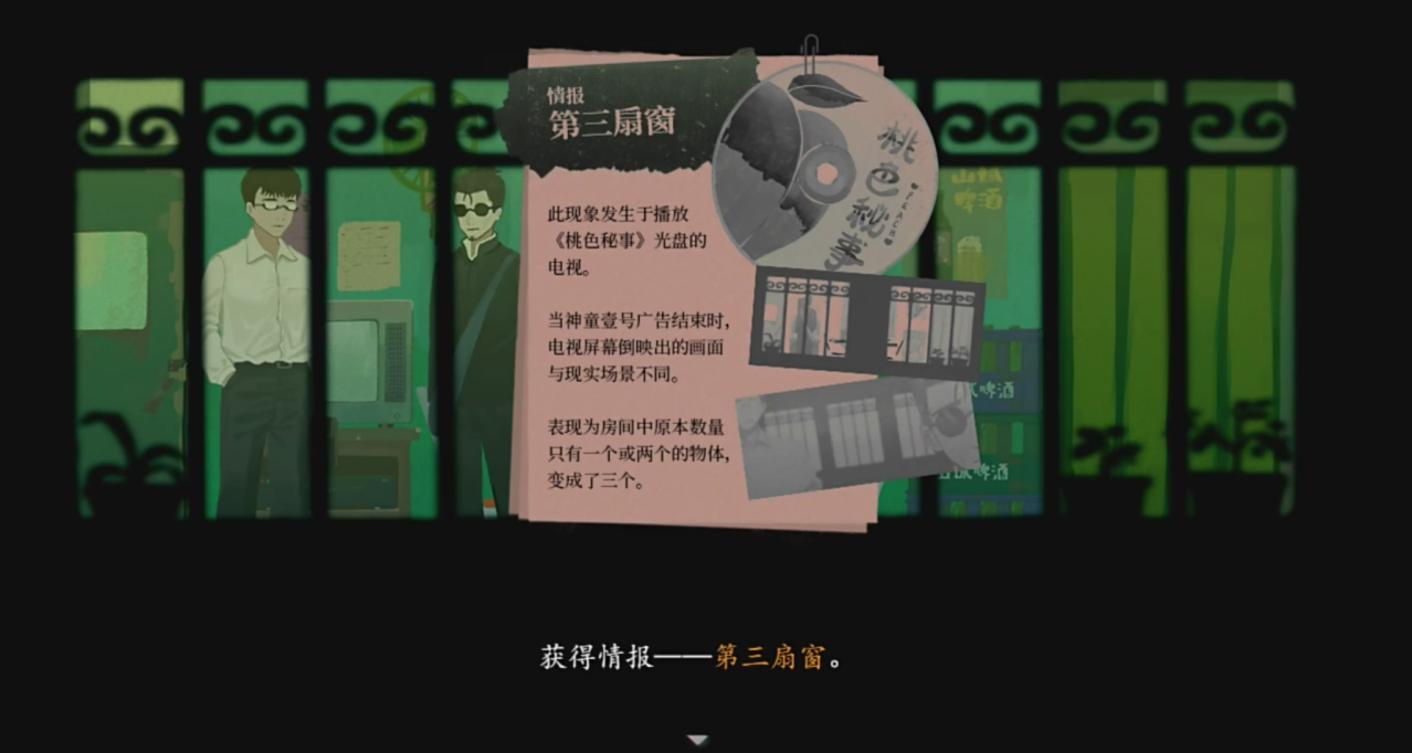 三伏（2023年拾英工作室开发的悬疑剧情解谜游戏）_百度百科