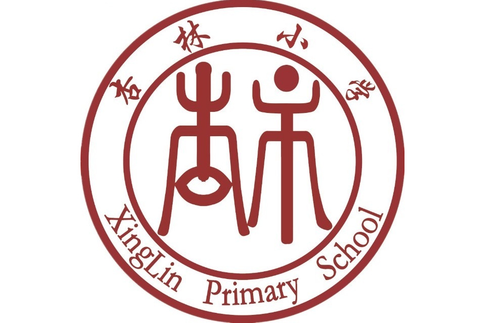 大连市经济技术开发区杏林小学