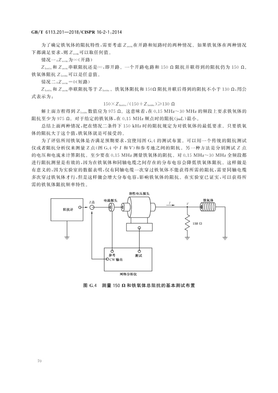 201-2018)是2019年7月1日实施的一项 a target="_blank" href="/item