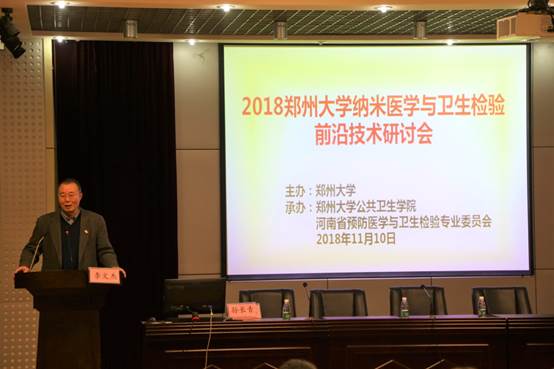 郑州大学公共卫生学院
