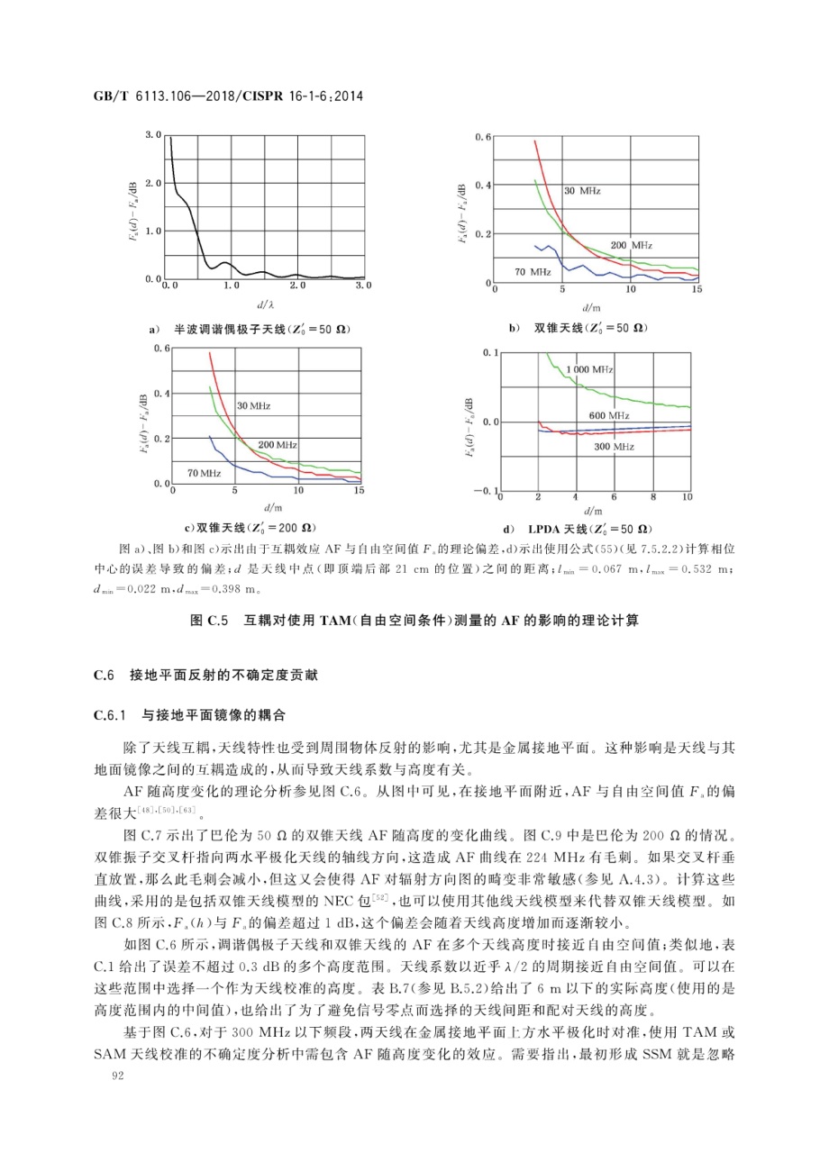 106-2018)是2019年7月1日实施的一项 a target="_blank" href="/item