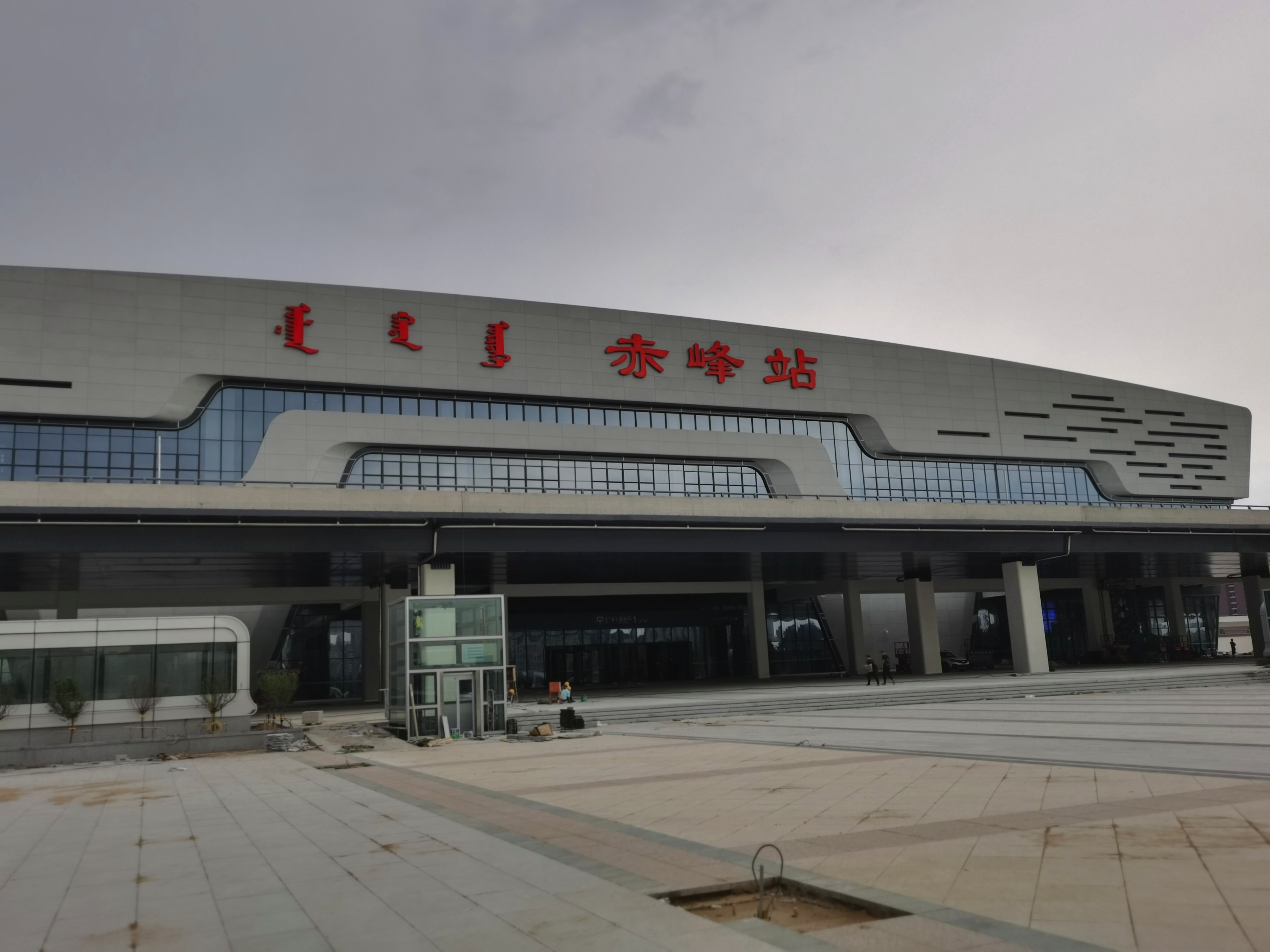  p>赤峰站(chifeng railway station),原名 b>赤峰西站 /b>,位于中国