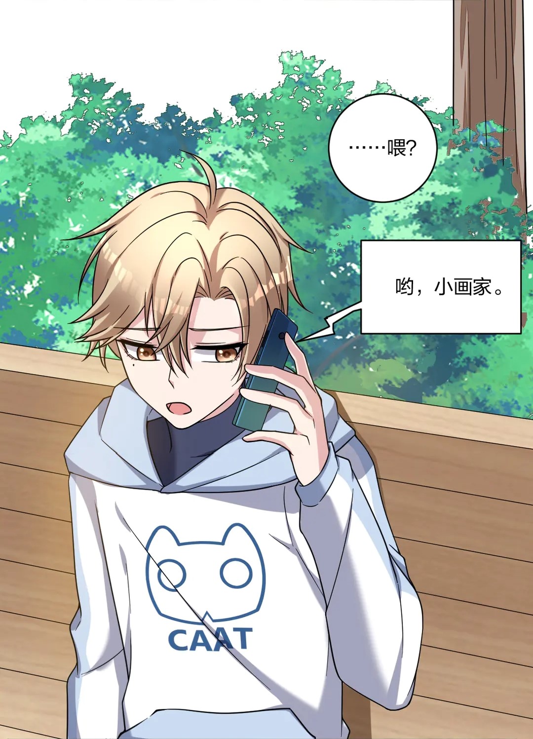  p>《不许拒绝我》是根据楼十二原著小说《出神入画》改编的漫画作品