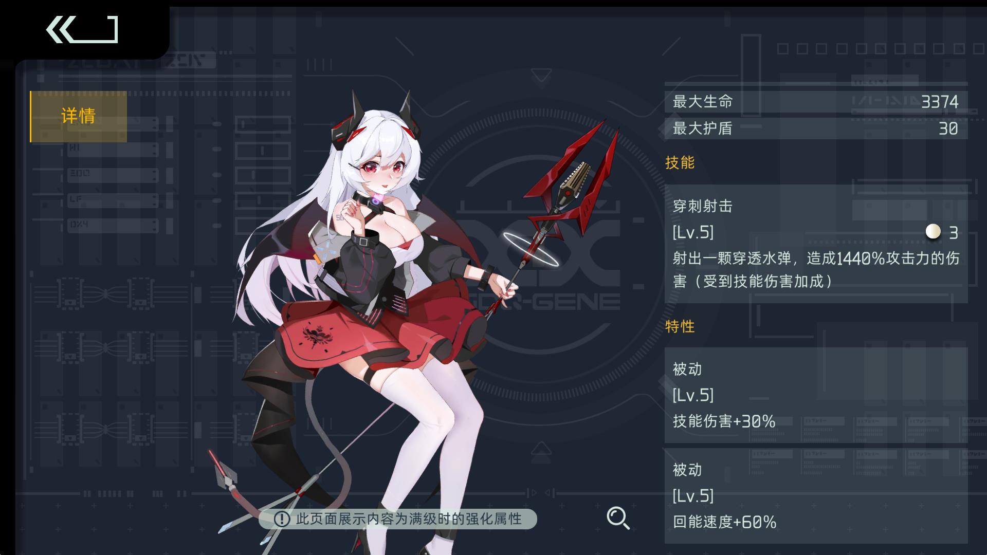 data-lemmaid="59434227">映月城与电子姬 /a>》中的角色
