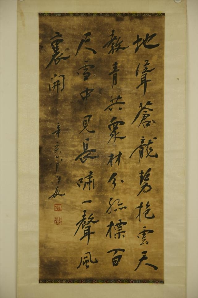 stt6gwsu1dia">清杨守敬行书轴是重庆中国三峡博物馆收藏的书法(绘画)