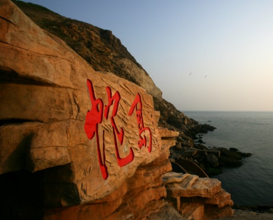  p>辽宁蛇岛老铁山国家级自然保护区是1980年经 a href="#">国务院 /a