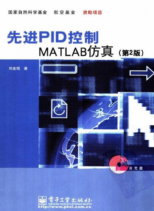 先进PID控制MATLAB仿真_百度百科