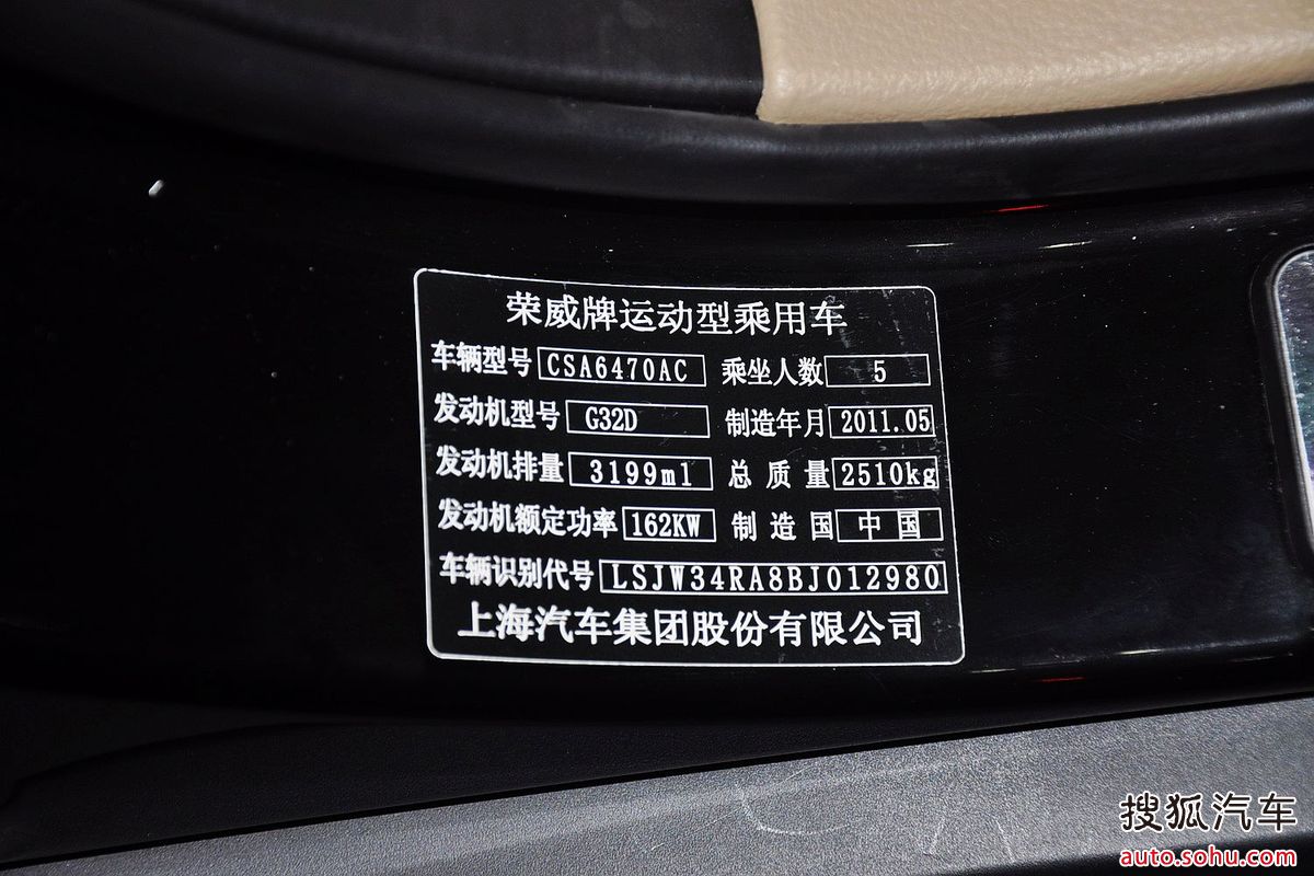 荣威w5