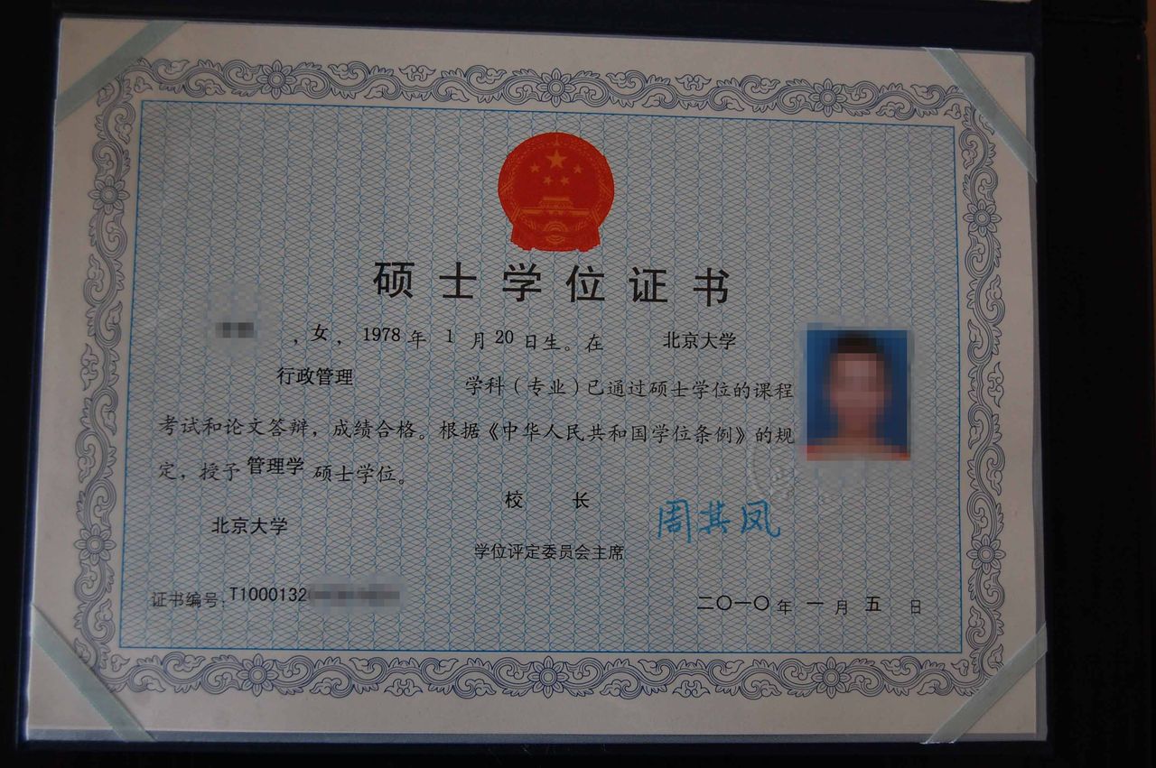 硕士（介于学士及博士之间的研究生学位）_百度百科