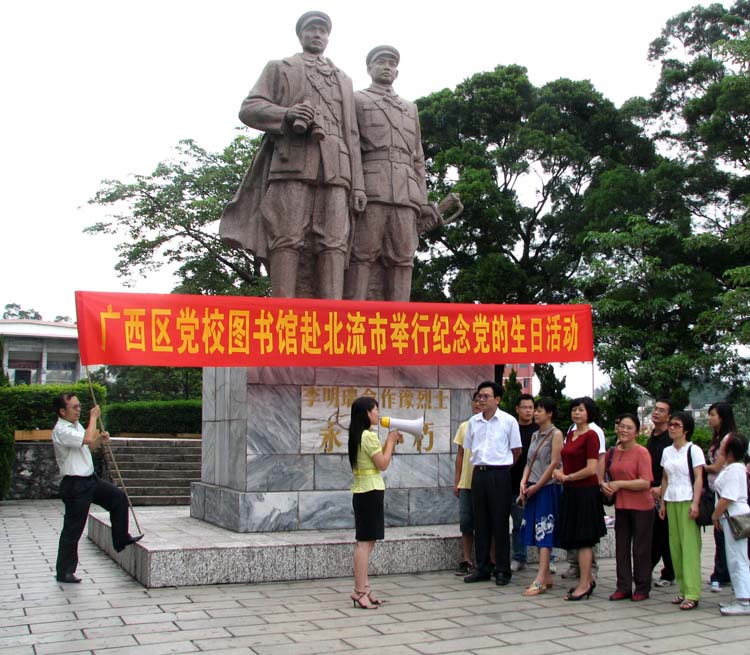 李明瑞,俞作豫纪念馆
