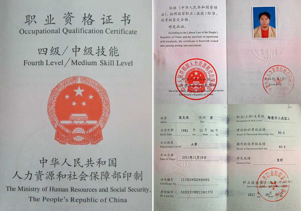  p>范文杰,江苏宜兴人,国家级工艺美术员,宜兴联合画院特聘工艺美术师