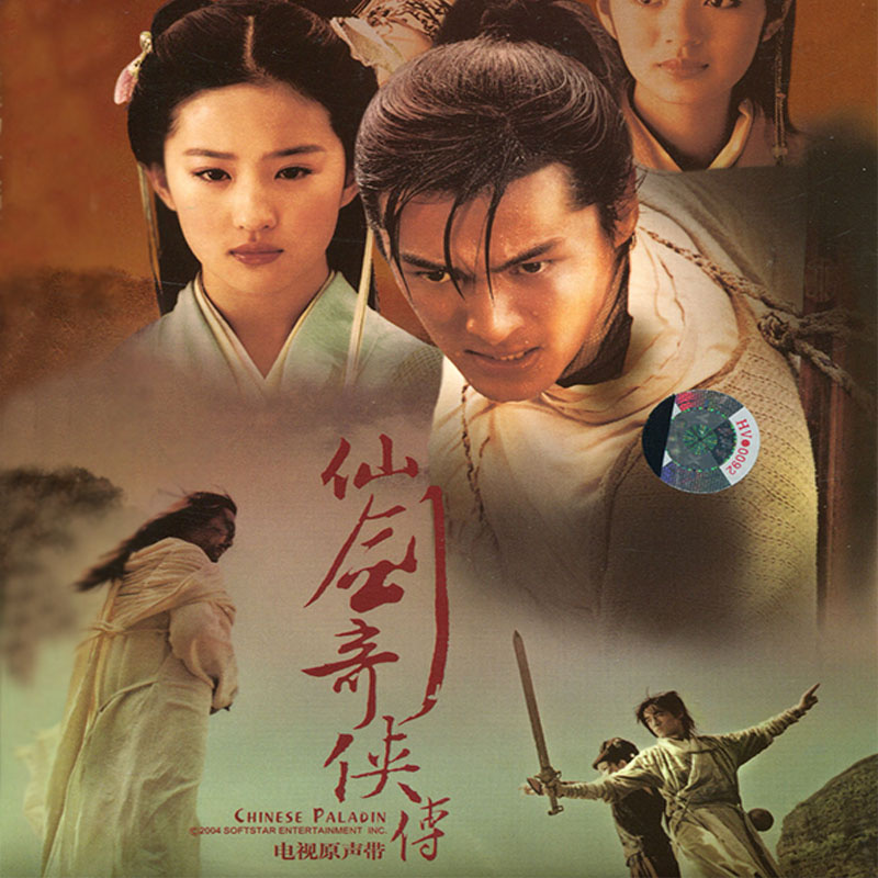 《终于明白》是电视剧《 a target="_blank" href="/item/仙剑奇侠传