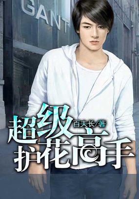 花都邪少 全网资源