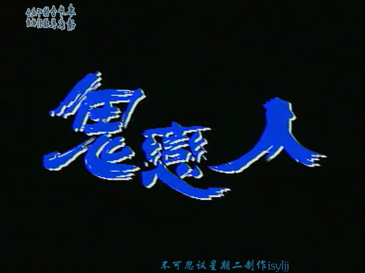 不可思议星期二