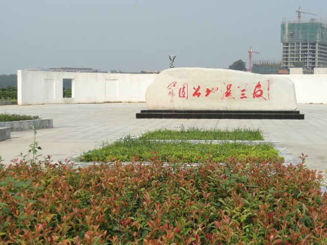 唐河县友兰湿地公园