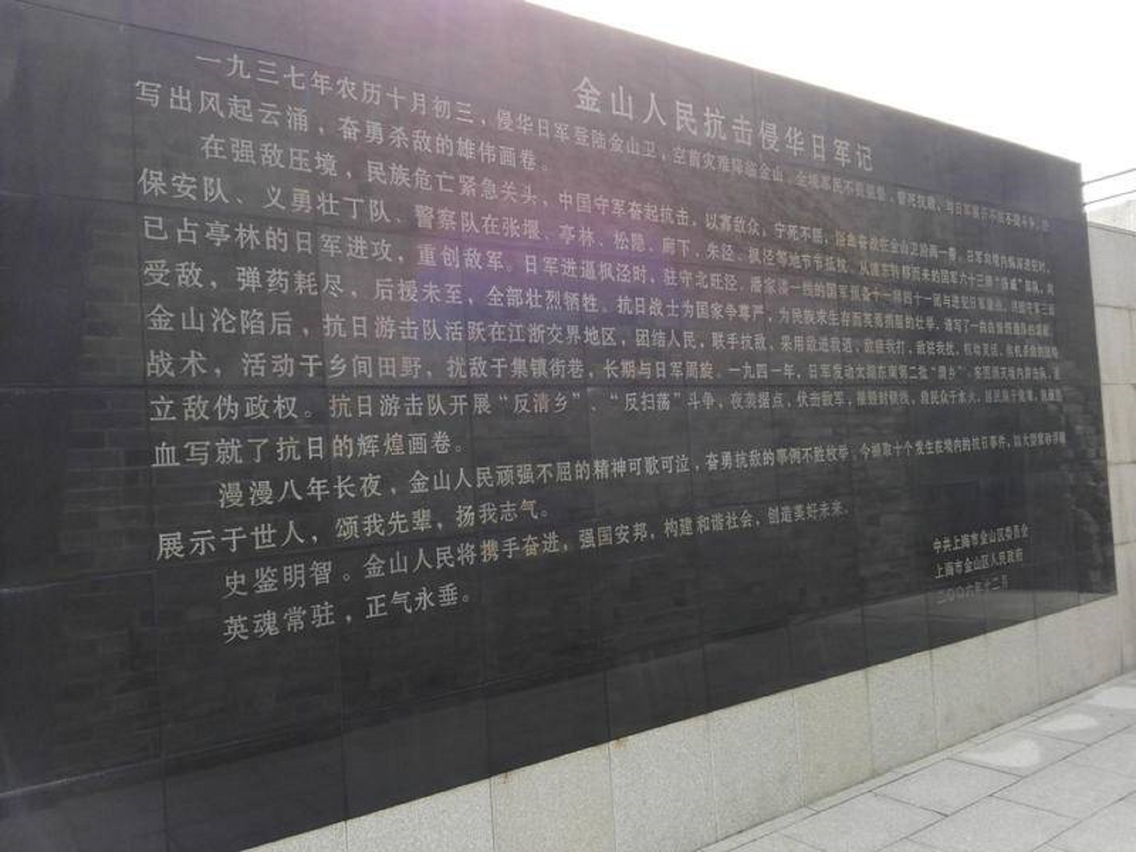 金山卫抗战遗址纪念园