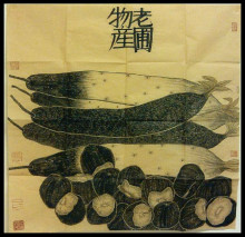 老圃艺术风格鉴赏
