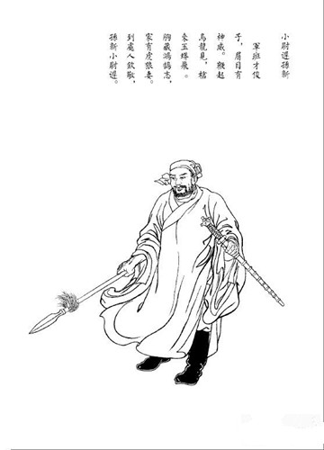  p>孙新是《 a href="#" data-lemmaid="348">水浒传 /a>》中的人物