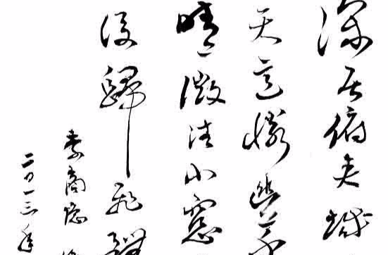 《晚晴》是唐代诗人 a target="_blank" href="/item/李商隐/74852"