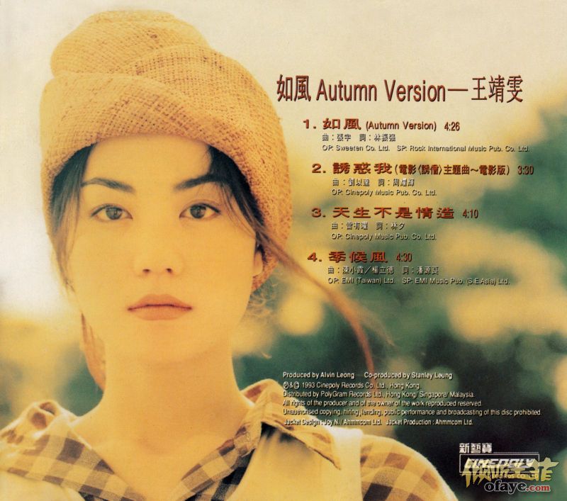  p>《季候风》是 a target="_blank" href="/item/王菲/11029" data