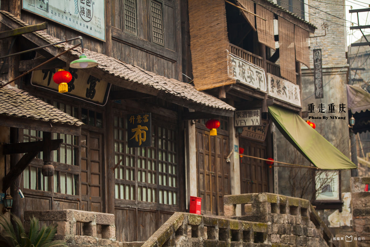 重庆民国街
