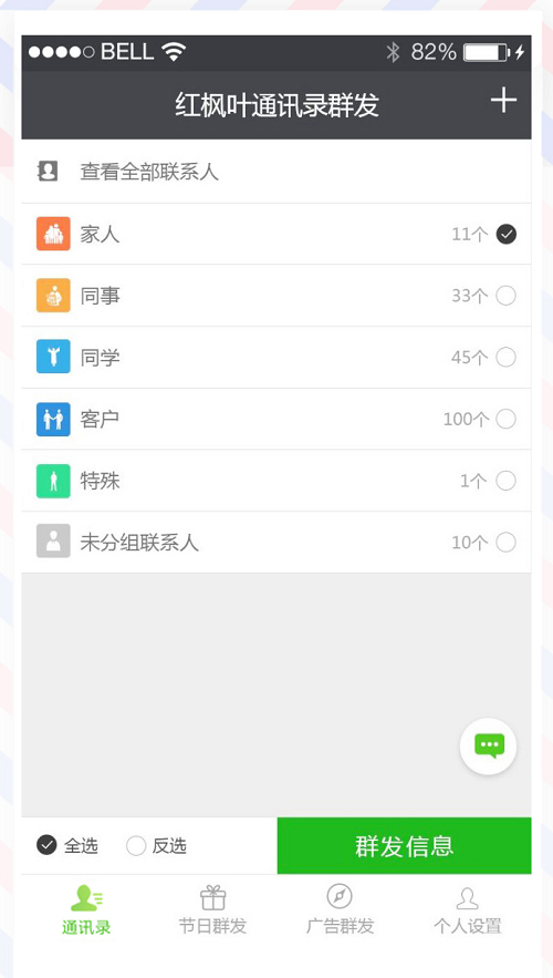 广告短信发送平台官网查询信息